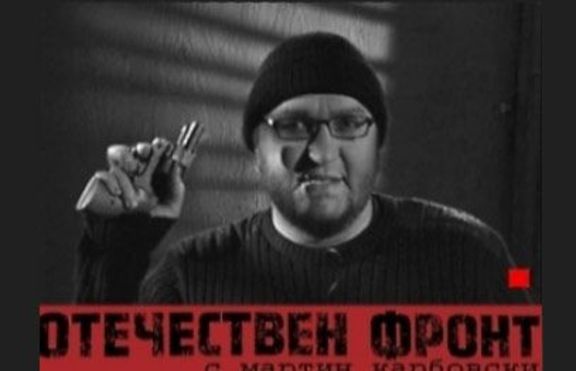 Мартин Карбовски ще ни покаже живота в наркокомуна в Италия