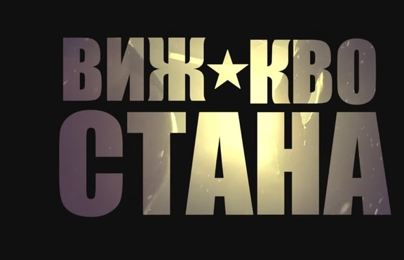 Виж най-новата песен на Кристо и Орлин Павлов 