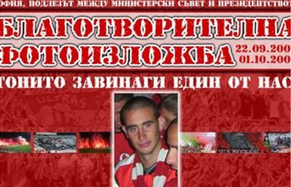 Да спасим човешки живот! 
