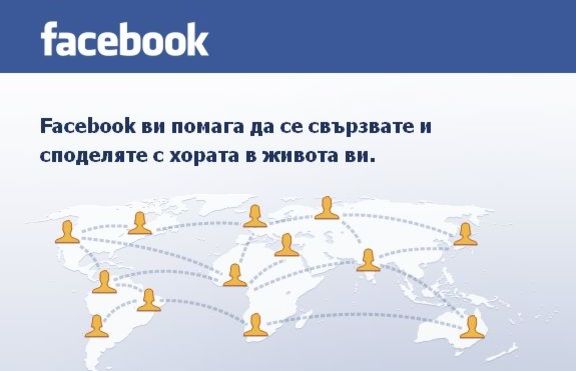 Facebook отърва от затвора младеж, обвинен във въоръжен грабеж 