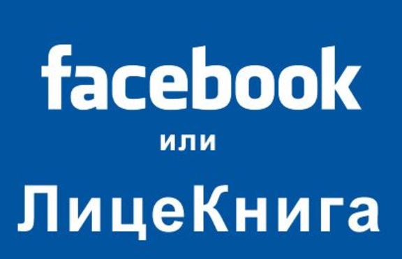 Тийнейджър направи български Facebook... ама не съвсем :)
