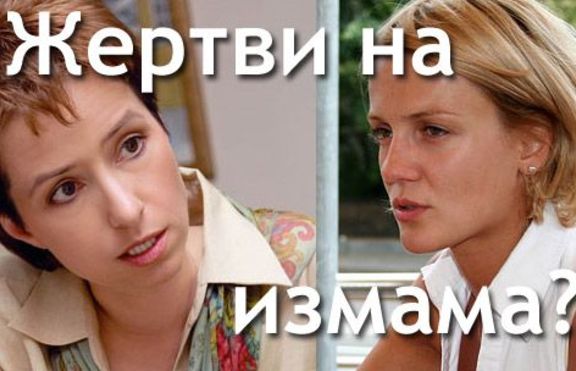 Разкрихме измама с магически медальони