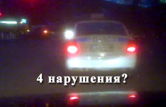 Патрулка прави 4 нарушения за минута (видео)
