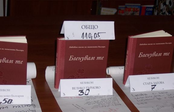 Велико Търново е романтичната столица на България за 2010 г.