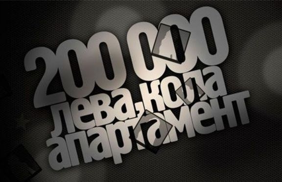 Какво да очакваме от Big Brother тази вечер?
