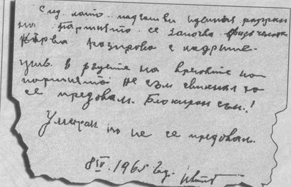 Кой е Иван Тодоров-Горуня?