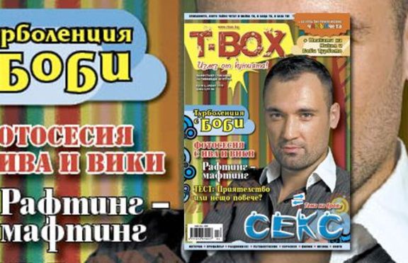 За секса с любов
