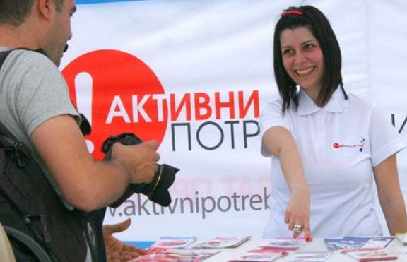 „Активни потребители” идват при вас!