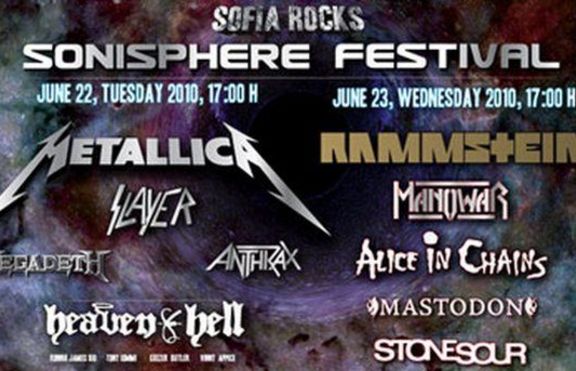 Важна информация за всички, които ще ходят на Sofia Rocks