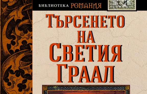 Кой е символът на благоденствието и чудотворното изцеление?