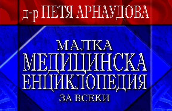 Кои са въпросите, свързани със здравето, на които можем да отговорим?