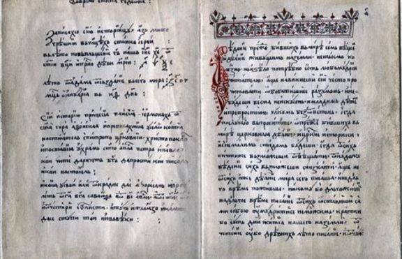 Паисий Хилендарски и „ История славянобългарска ”