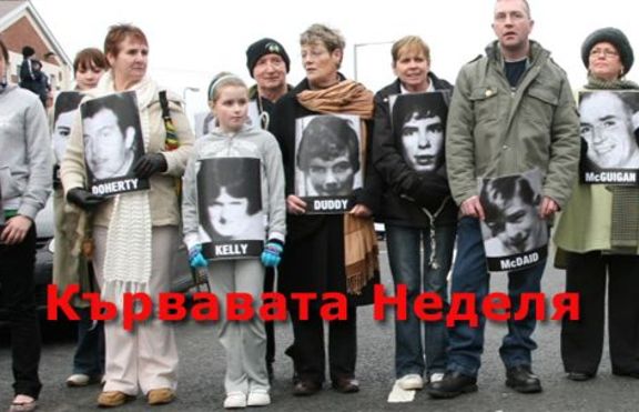 Кървавата неделя = 13 убити, от тях 8 са  тинейджъри