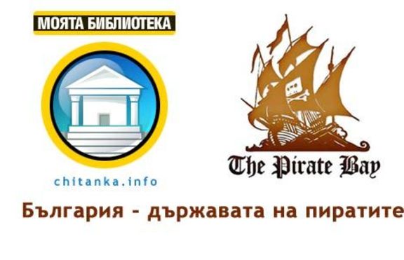 Нямаме държава, но имаме Читанка