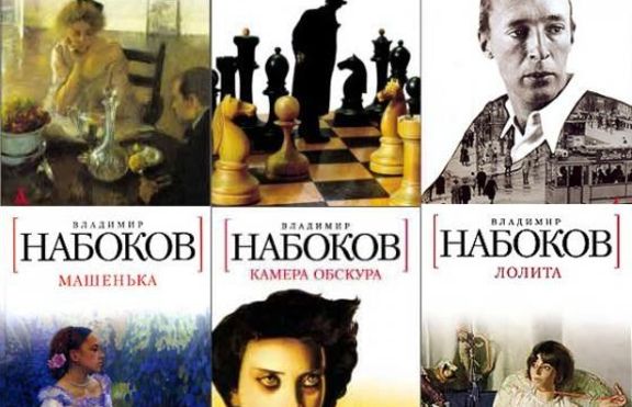 Владимир Набоков и неговата 