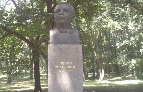 Петко Р. Славейков