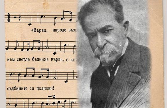 Творчеството на Стоян Михайловски - триединство между философия, поезия и политика