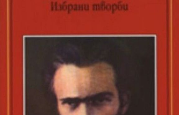 Никола Вапцаров – „Сън”, „Кино”, „Прощално”