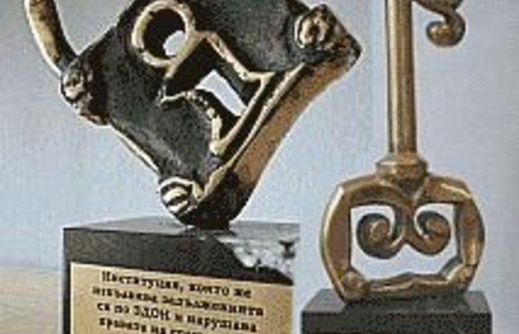 28 септември - Международен ден на правото да знам 