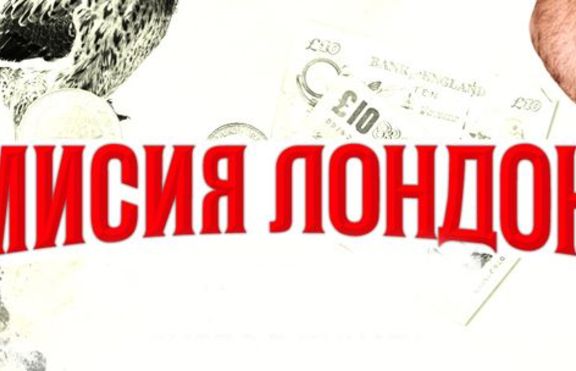 Алек Попов изнася лекция в Благоевград