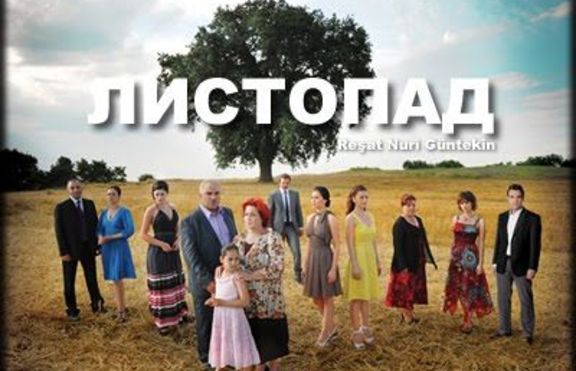 Сериалът 
