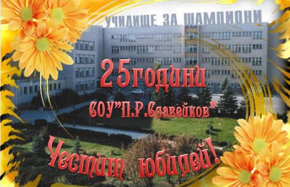 Отново успех по математика на български ученик