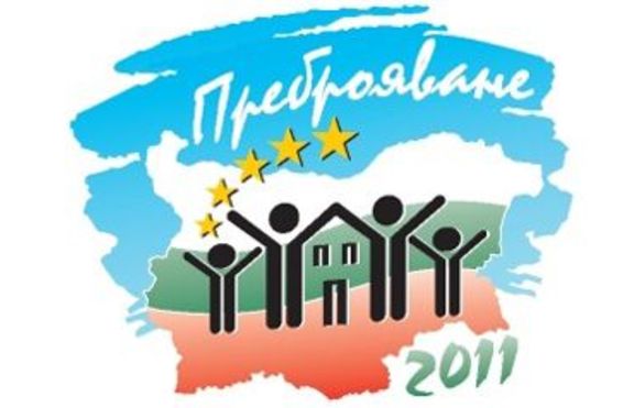 Започва голямото преброяване на жителите на България