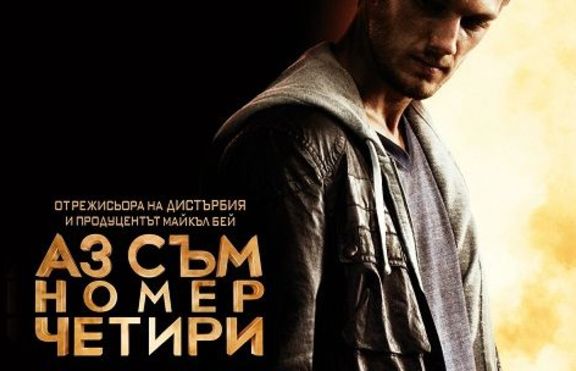 Спечелете фенерче, тениска или светеща химикалка!