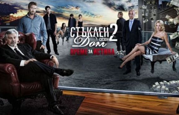 Какво ще се случи в новия сезон на 