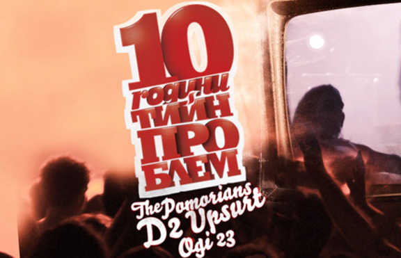 TeenProblem ви кани на парти с Ъпсурт, D2,  The Pomorians и Ogi23