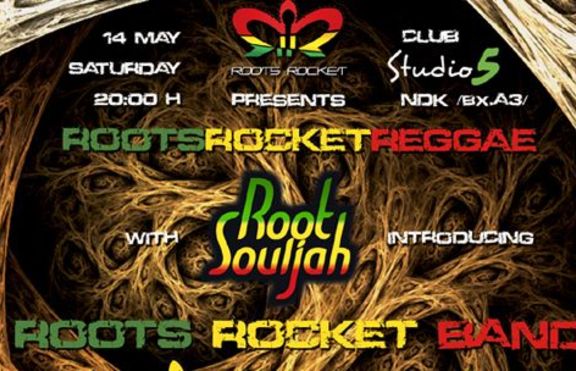 Roots Rocket Reggae с Roots Rocket Band, Мерудия, Brmbaras