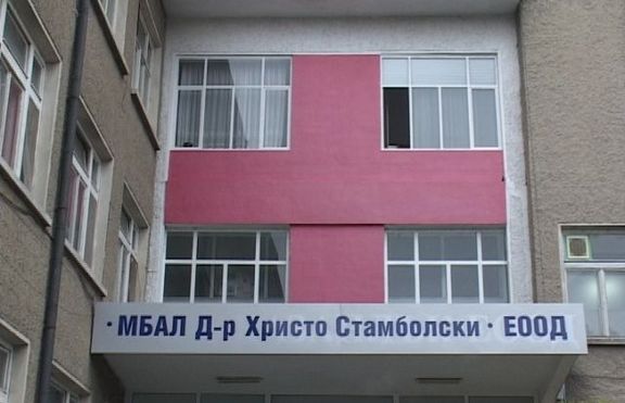 Кой е д-р Христо Стамболски?