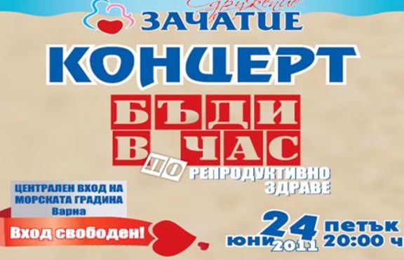 Оги 23, Биг Ша и Хедстоун с БЕЗПЛАТЕН коцнерт във Варна