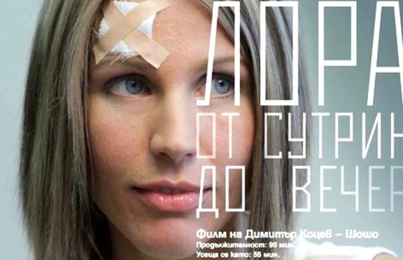 Спечели билет за 