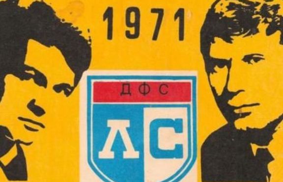 Днес да си спомним за  Георги Аспарухов /Гунди/ и Никола Котков