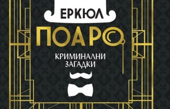 Реши загадката и спечели награда от TeenProblem.net и Книгомания