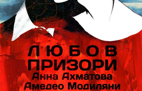 Една незабравима „Любов призори“