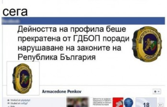 Сееш омраза във Facebook -  отиваш в затвора