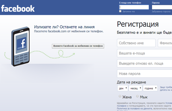 Какъв може да е според Facebook профила му?