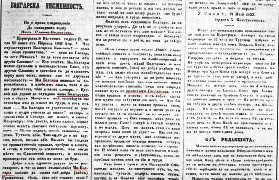 Йордан Хаджиконстантинов-Джинот - голям български патриот