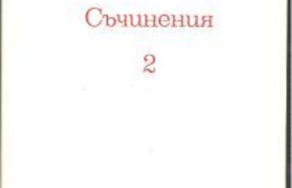 Кой е академик Любомир Чакалов?