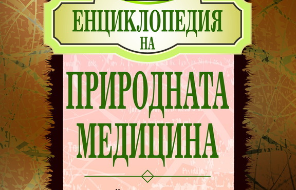 Природата: най-добрият лекар﻿?