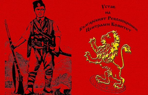 На 31 октомври 1869 година е създаден БРЦК