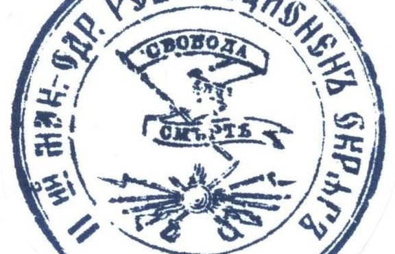 Димитър Точков и ВМОРО
