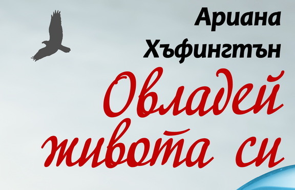 Крайните амбиции водят до задънена улица