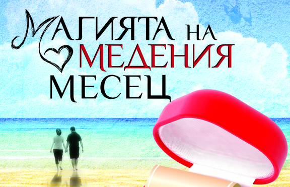 Възможен ли е раят на земята?