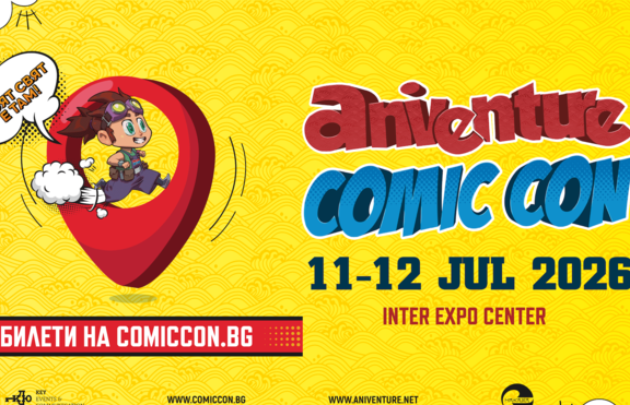ТРИ ДНИ ДО ANIVENTURE COMIC CON 