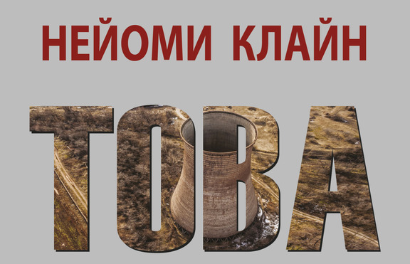 Кое променя всичко?