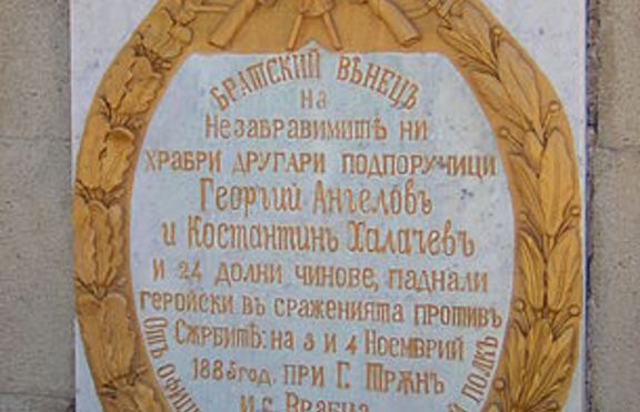 Кой е Костадин Халачев?