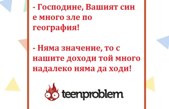 Виц на деня за училищните предмети